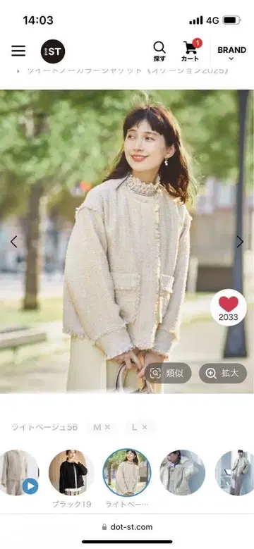 노카라 자켓