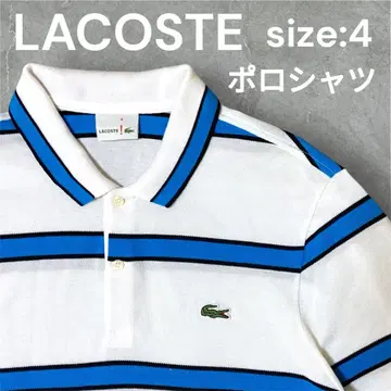 인기 상품] 라코스테 피케 셔츠 size:4 보더 악어 로고