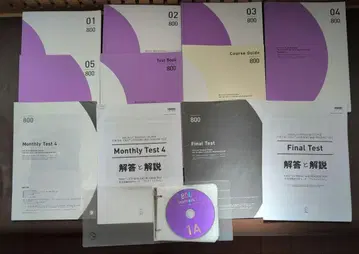 알크 완전 공략 TOEIC 800점 텍스트 & CD