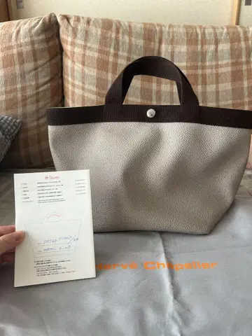 헤르베 샤펠리에