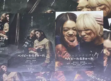 베이비  B1 포스터