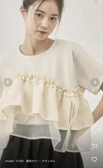 프릴이 달린 내추럴 컬러 반팔 상의 모이츄트