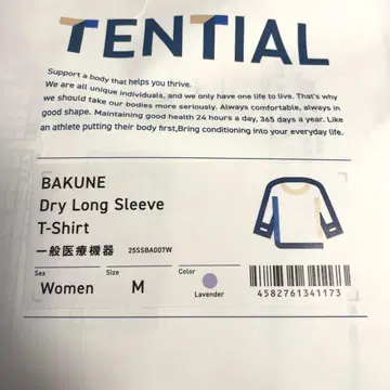 BAKUNE Dry 여성용 상하의 세트 M