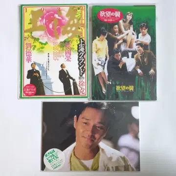 레슬리 찬 엽서 상하이 그랜드 욕망의 날개 우리는 항상 사랑하고 있다