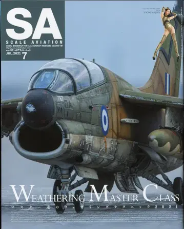 대일본 회화 SCALE AVIATION 140