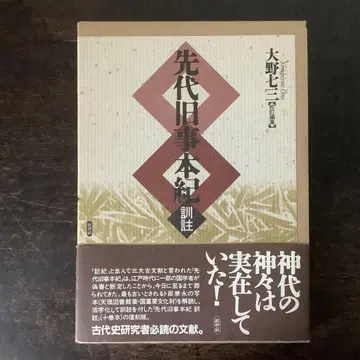 선대 구사본기 훈주