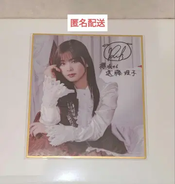 엔도 리코 C상 색지 사쿠코레