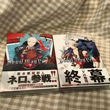Devil May Cry 5 Visions of V 3권 5권