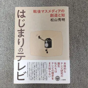 시작의 TV
