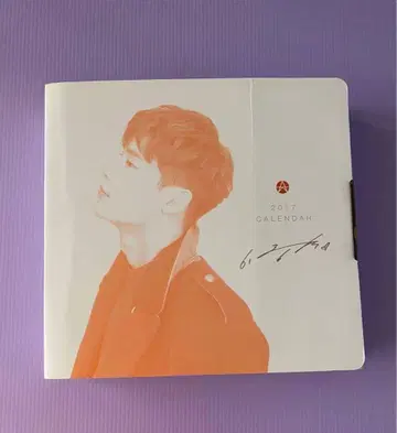 [가격 인하] 이종석 2017년 달력 (절판)
