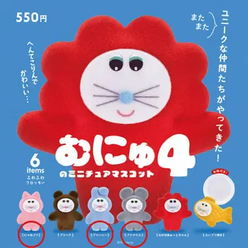 무뉴4의 미니어처 마스코트 가챠