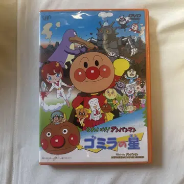호빵맨 고미라의 별 DVD