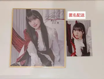 무라이 유우 색지 & 스티커 사쿠코레