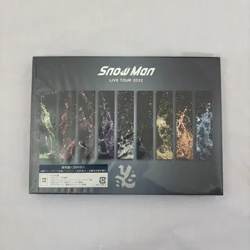 Snow Man LIVE TOUR 2022 3DVD 사진집 포함