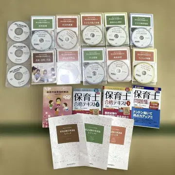 휴먼아카데미 보육사 시험 대책 교재 세트
