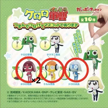 개구리 중사 케로로 가챠가챠