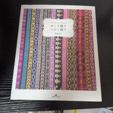 카드 벨트 Technique of Weaving