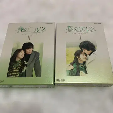 봄의 왈츠 DVD I & II 세트