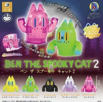 BEN THE SPOOKY CAT2 총 5종 가챠