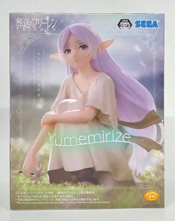 세가 Yumemirize 장송의 프리렌 프리렌 그 시절