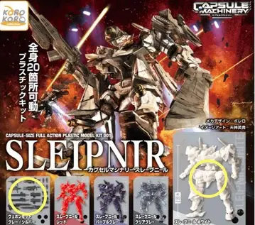 CAPSULE MACHINERY 스레이프닐 가챠 캡슐 머신