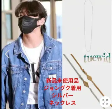 BTS 정국 착용 목걸이 미사용 새상품