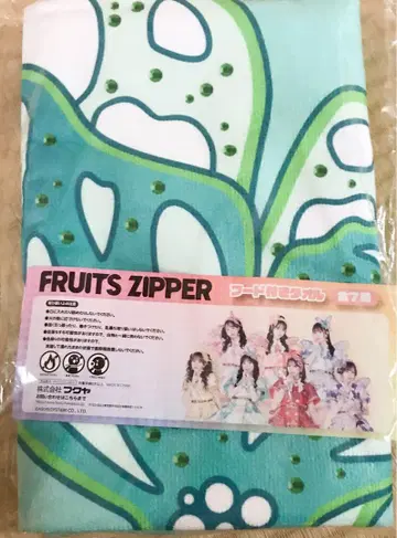 GIGO 한정 fruits zipper 사쿠라이 유이 후드 타월