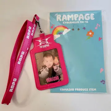THE RAMPAGE 야마모토 쇼고 멘프로