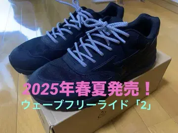 MIZUNO 웨이브 프리 라이드 2 SW(워킹)