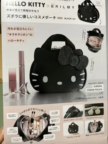 헬로키티 브릴미 화장품 파우치
