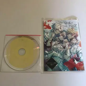 거품의 유크로니아 스텔라워스 소책자 드라마 CD