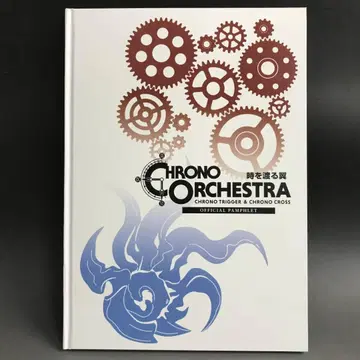 크로노 트리거 Chrono Trigger 오케스트라