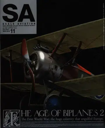 대일본회화 SCALE AVIATION 94