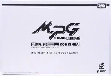 타카라토미 마스터피스 G 갓 봄버/갓 진라이 BOX 세트 MPG14S