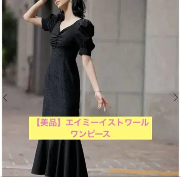 에이미 이스트 월 하트넥 레이스 머메이드 원피스