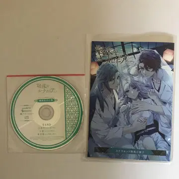 거품의 유크로니아 -trail- 스텔라워스 소책자 드라마 CD