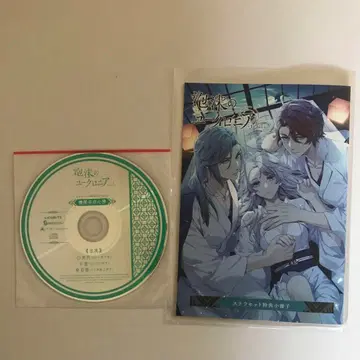 거품의 유크로니아 -trail- 스텔라워스 소책자 드라마 CD