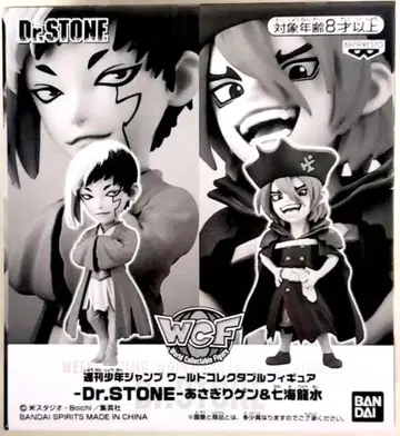 반프레스토 WCF 응모자 선물 Dr.STONE 아사기리 겐&나나미 류스이