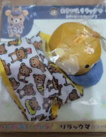 오키가에 리락쿠마 후드티와 캡 미사용 새상품