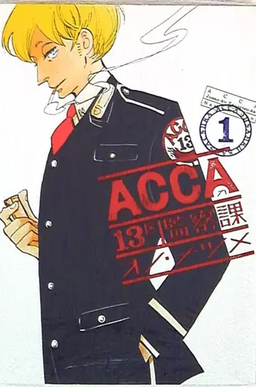 스퀘어 에닉스 빅 간간 코믹스 오노 나츠메 ACCA 13구 감찰과 1