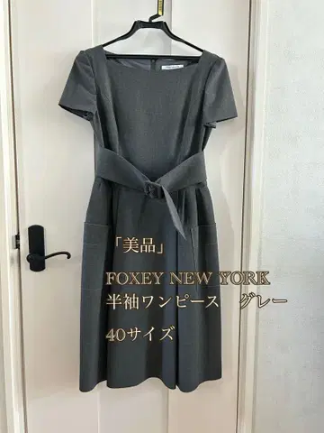 "새상품급" FOXEY NEW YORK 반팔 원피스 그레이 40