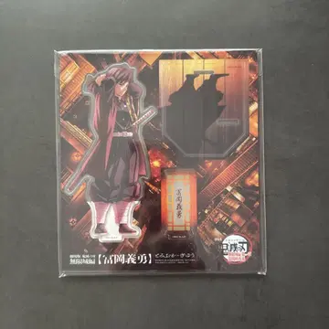 귀멸의 칼날 무한성편 ufotable 아크릴 스탠드 토미오카 기유