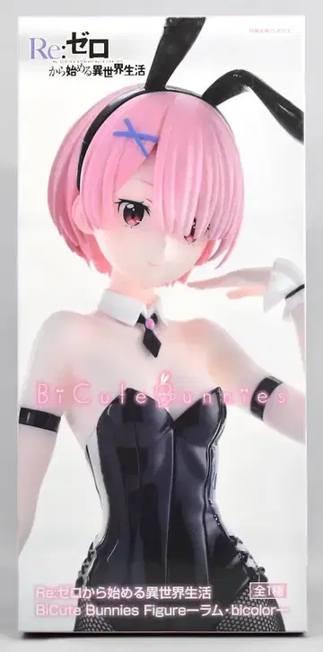 후류 BiCuteBunnies Figure 라무 bicolor