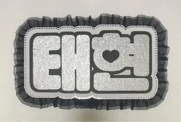 TXT 태현 네임 보드 한글 실버