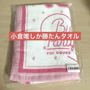 오구라 유이만 이길 수 있는 타월 새상품