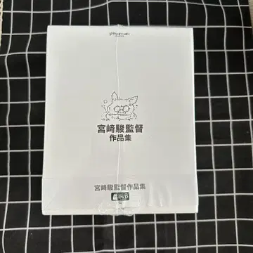 미야자키 하야오 감독 작품집 DVD 15매 세트 새상품