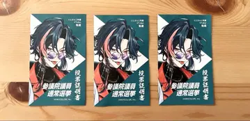 니지산지 V Tuber 카이세이 카드 3장