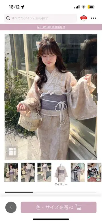 GRL 2way 세퍼레이트 유카타