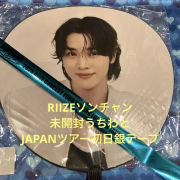 R IIZE 성찬 부채 & 첫날 은색 테이프