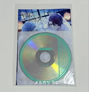 스텔라워스 특전 소책자 CD 물거품 유크로니아 -trail-